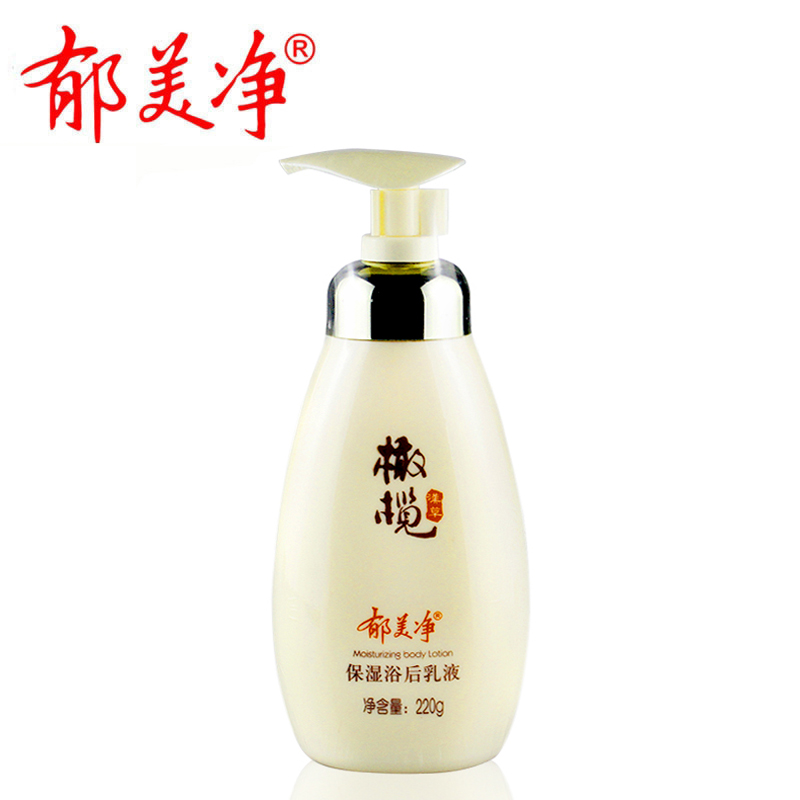 郁美净橄榄保湿浴后乳液220g 保湿补水抗干燥美体润肤止痒身体乳