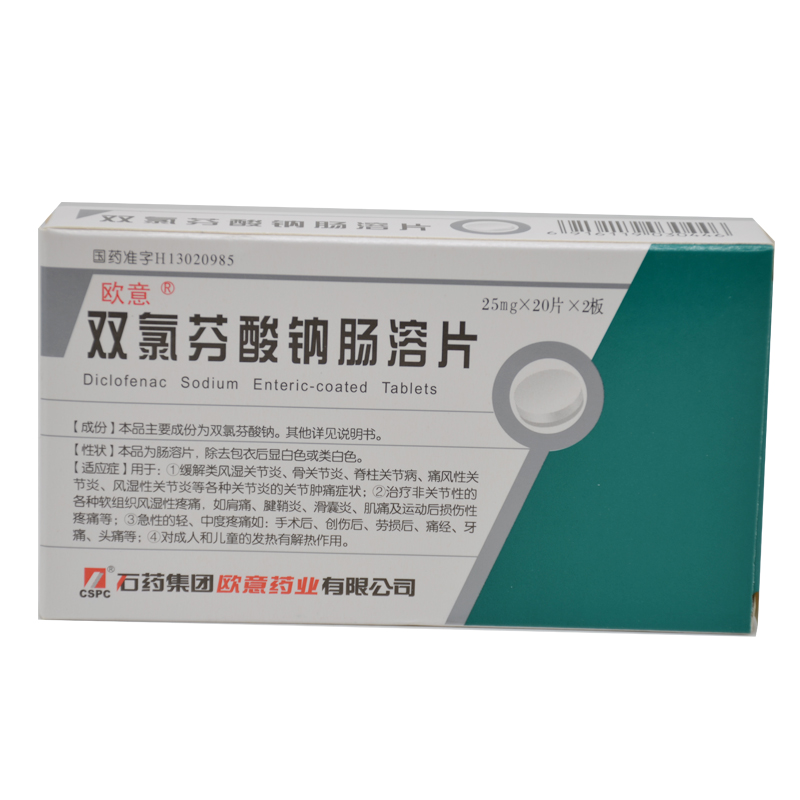 欧意 双氯芬酸钠肠溶片 25mg*40片/盒