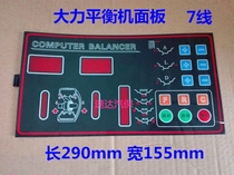 Balancing machine balance instrument accessories doctoral pass strong CB702 key board membrane switch 7-wire operation control panel