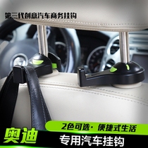Suitable for Audi A3 A4L A6LQ3Q5Q7 car hook Chair back car hook Multi-function hidden