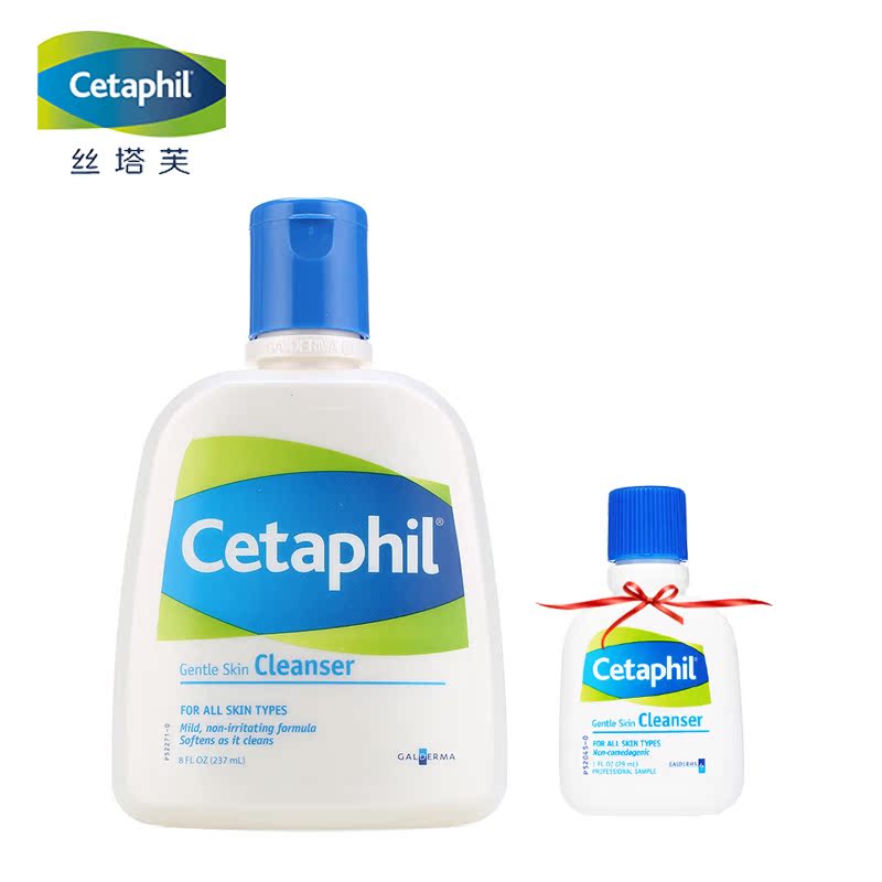 cetaphil 丝塔芙洁面乳237ml 温和保湿洗面奶 敏感肌肤适用
