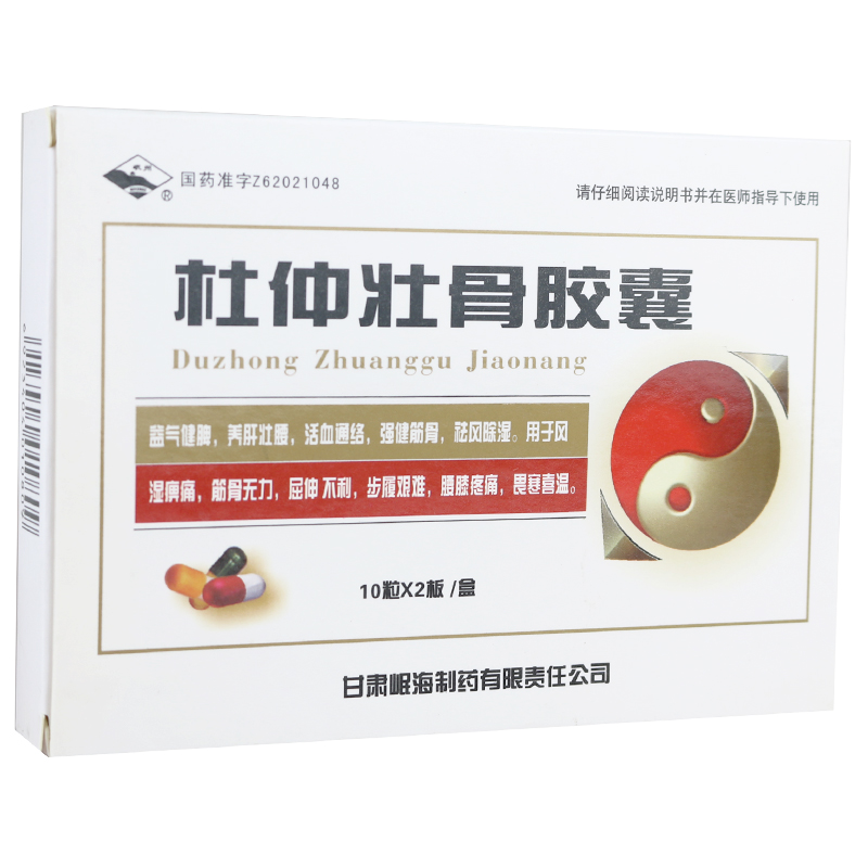 岷州 杜仲壮骨胶囊 0.5G*20粒/盒