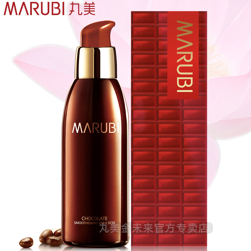 丸美巧克力丝滑乳150ml 保湿补水乳液专柜正品化妆品专卖乳液女
