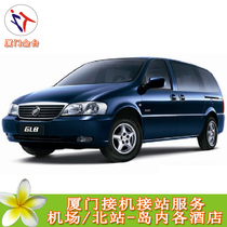 Xiamen Airport pick-up and delivery conference exhibition car rest and recuperation car wedding banquet car