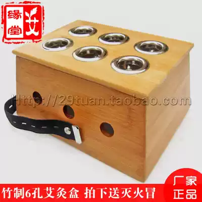 New bamboo six-hole moxibustion box 6 eyes moxa box Warm moxibustion box waist back abdomen moxibustion device