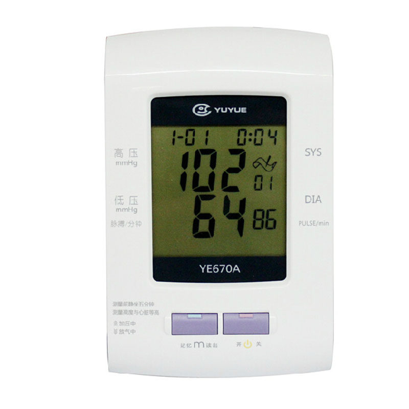 鱼跃YE670A电子血压计上臂式 全自动家用智能血压仪器