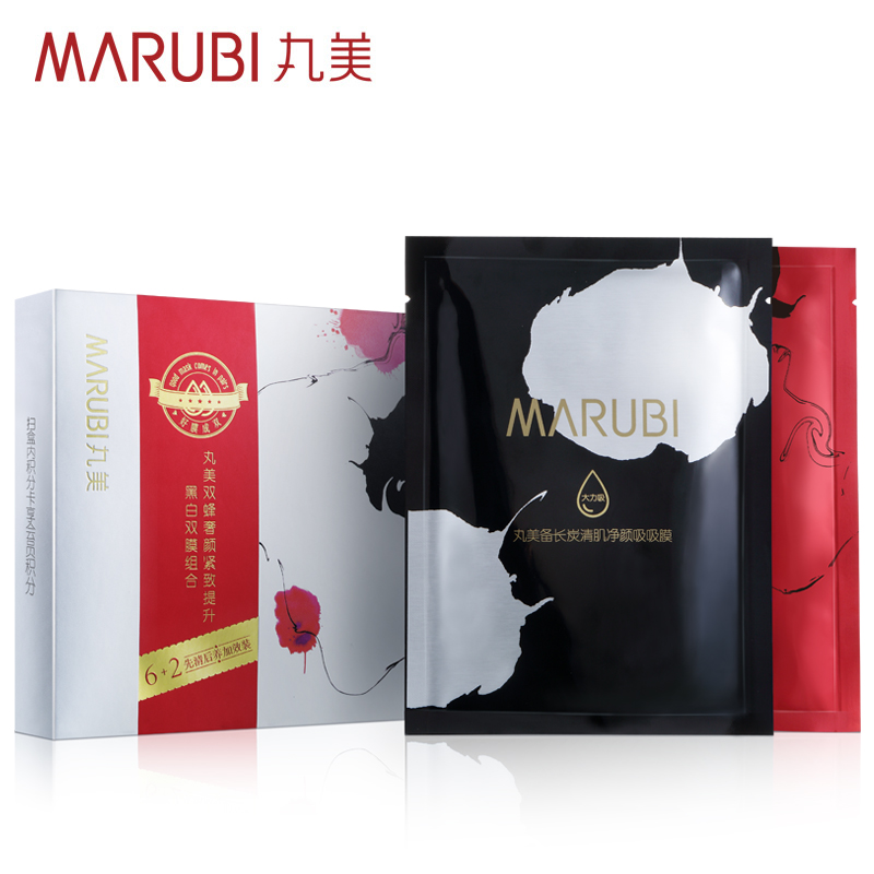丸美黑白双膜套盒 双峰紧致弹润 蓝珊瑚爽润水润 极地净透提亮