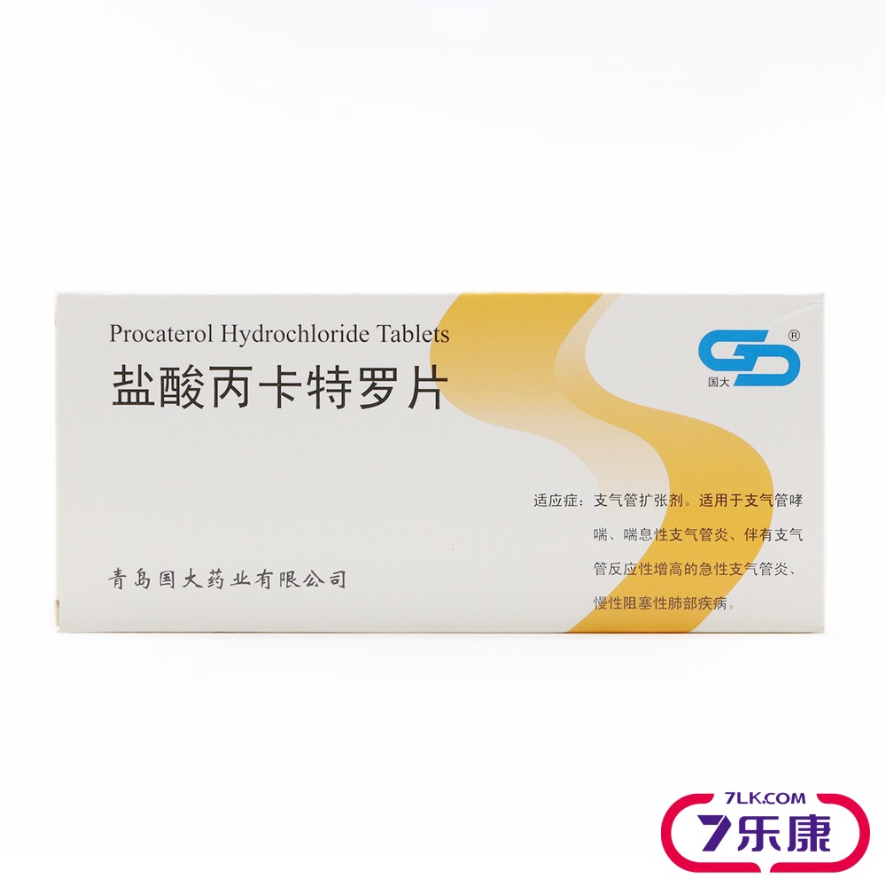 国大 盐酸丙卡特罗片 25μg*20片/盒