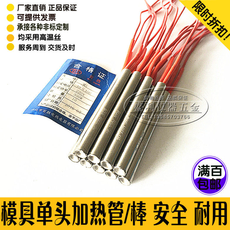 Single-ended single-head electric heating tube mold heating rod stainless steel high-power electric heating tube dry burning 220V380V can be customized