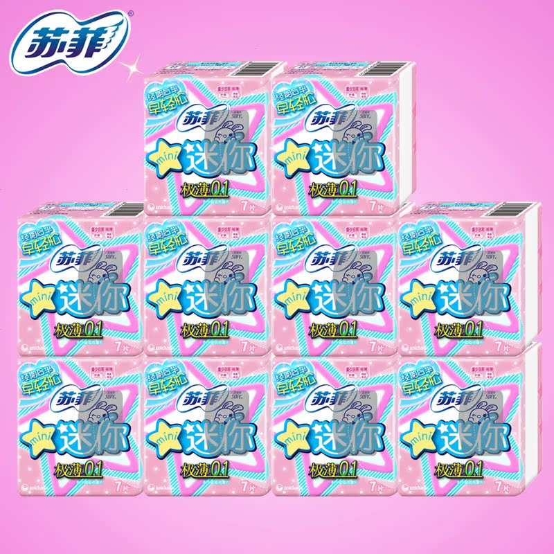 苏菲 迷你棉柔护翼型 量少日用175mm卫生巾 7片装*10 合计70片