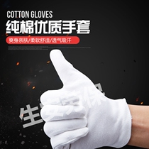 Cotton hair sweat cloth white work gloves work protection work etiquette performance driver jewelry labor protection gloves