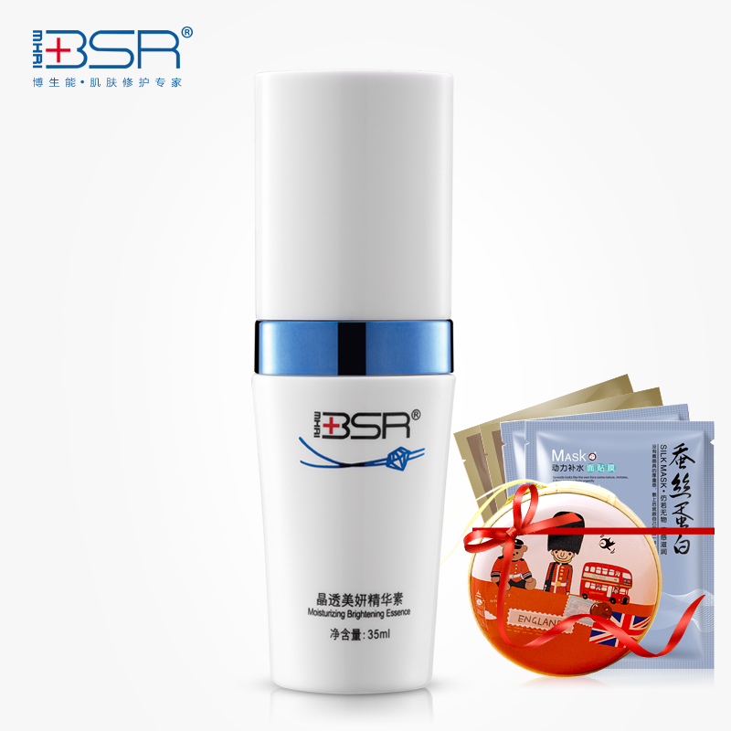BSR/博生能晶透美妍精华素正品专柜补水保湿嫩白退黄紧致精华液