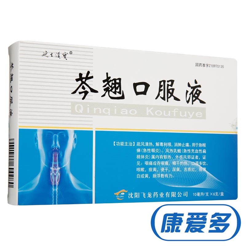 沃雪 芩翘口服液 10ml*6支/盒