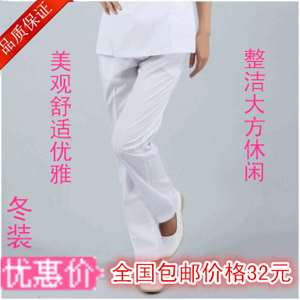 South Dingell white pink blue full tightness to winter clothing nurse pants service