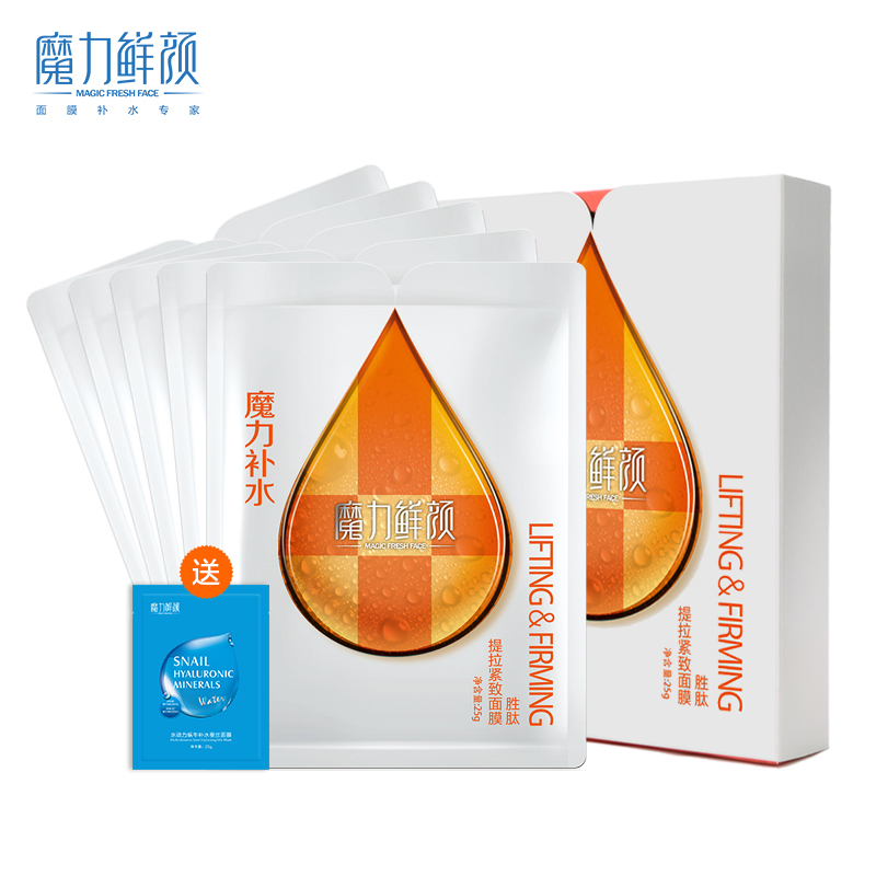 魔力鲜颜 莹润水护系列胜肽提拉紧致面膜 补水保湿