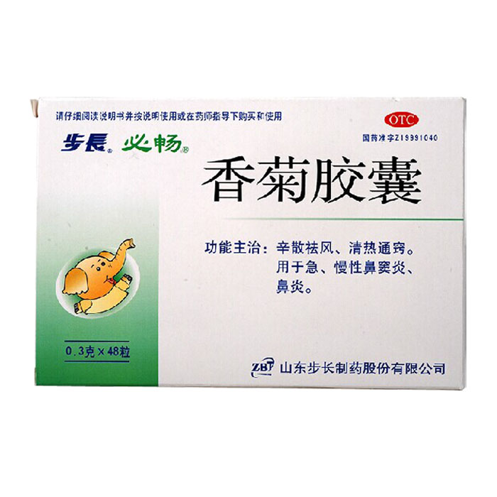 步长 香菊胶囊 0.3g*48粒/盒 辛散祛风 清热通窍