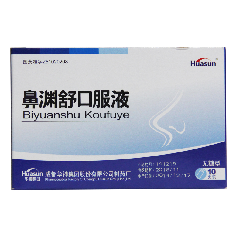 HUASUN 鼻渊舒口服液 10ml*10支/盒
