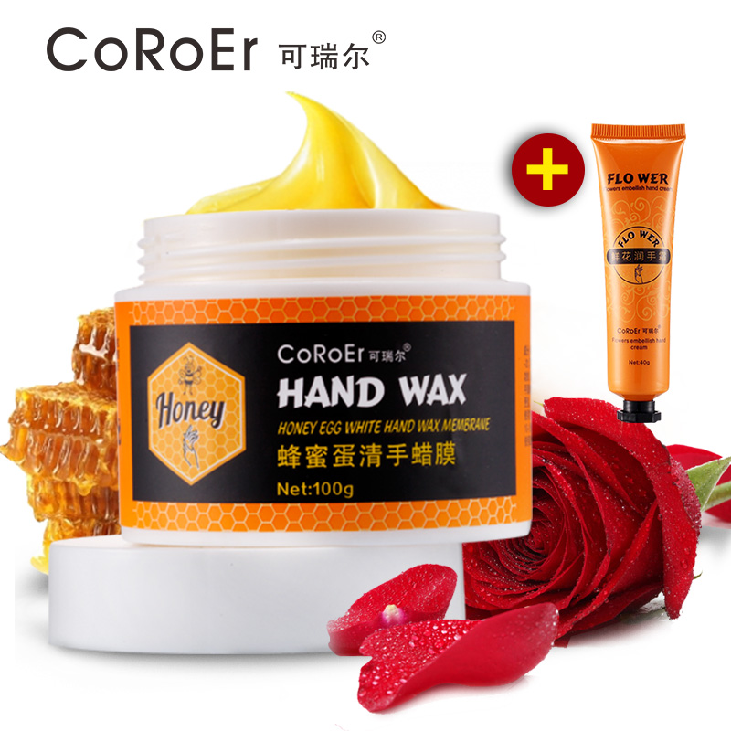【买1送1】可瑞尔蜂蜜手蜡膜100g去角质死皮手膜嫩白吸黑改善细纹