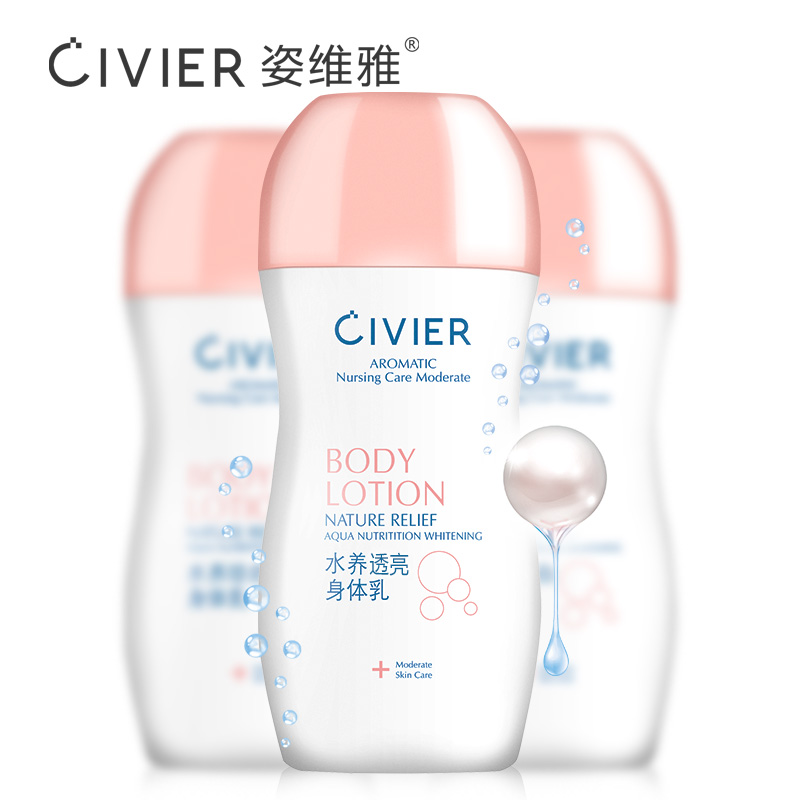 Civier/姿维雅全身补水修复身体乳1瓶装 紧致淡化皱纹补水保湿