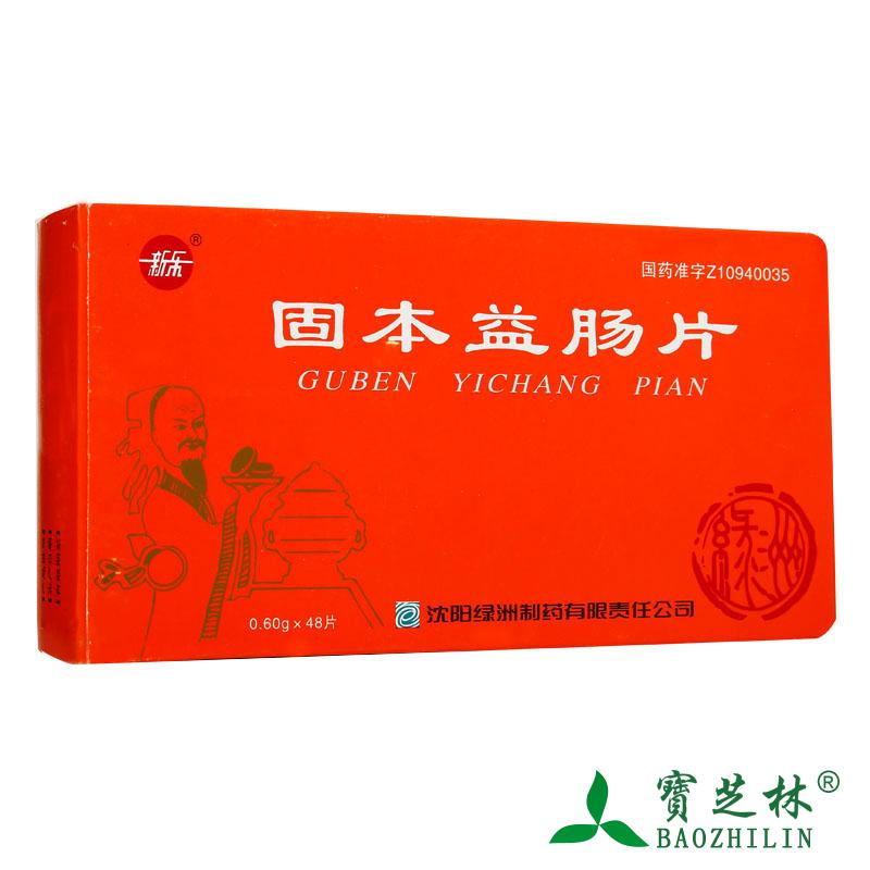 新乐 固本益肠片 0.6g*48片/盒