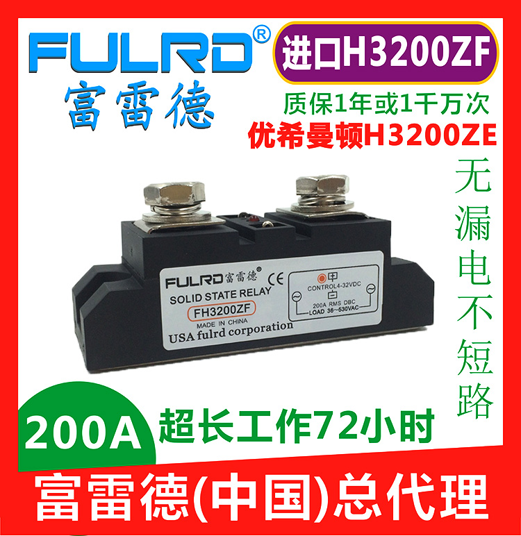 FULRD FH3200ZF Industrial Solid State Relay 200A Module SSR-200DA FDR1