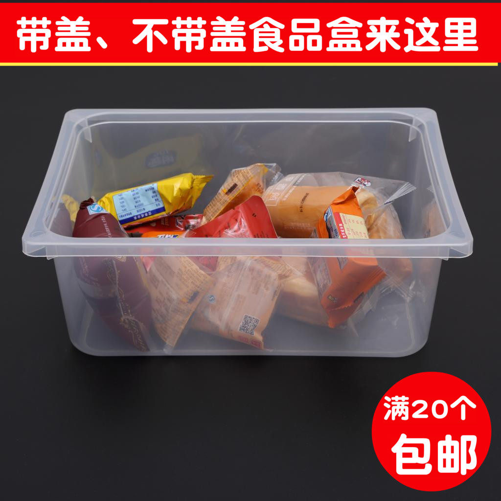 Supermarket snack display box scattered biscuits candy dried fruit box transparent plastic box shelf display box food box