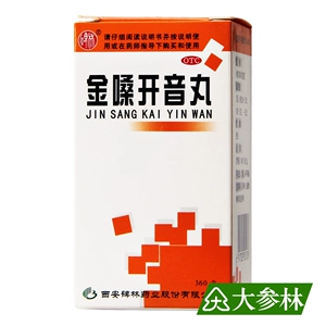Beilin Jinshou Kaiyin Pills 360 таблеток, боль в горле, охриплость голоса, острый фарингит, ларингит