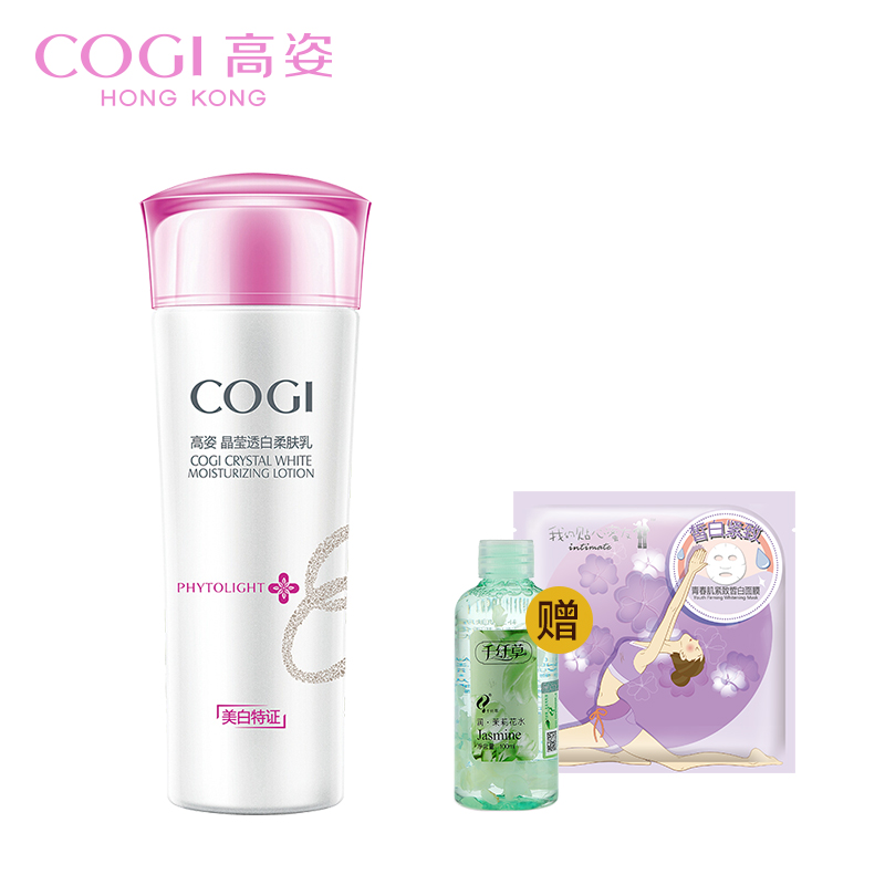 COGI/高姿乳液女 晶莹透白柔肤乳/精华乳120g 保湿补水美白 专柜