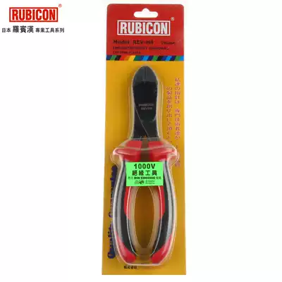 Robin Hood (RUBICON)REV-H8 Insulated Electrical Blind Pliers Tilt Heavy-Duty 8-inch Wire Cutter Tongs