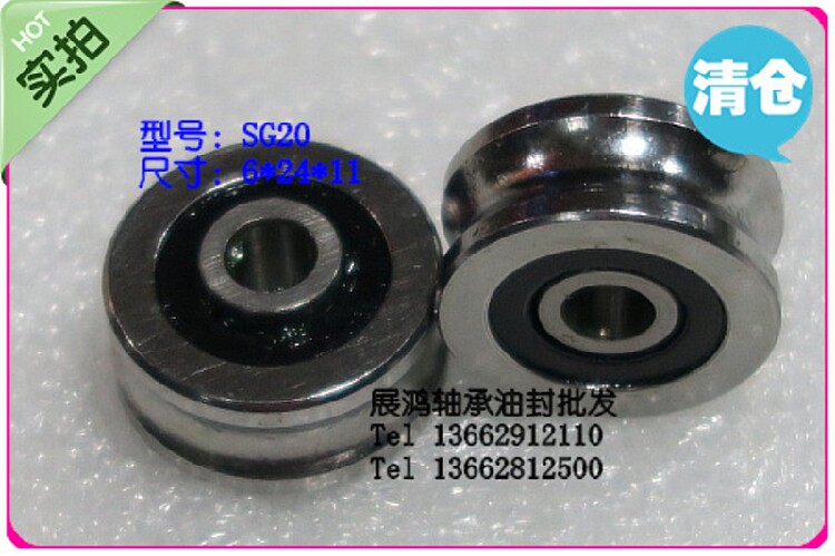 Clear cabin laser cutting machine textile machine V24 U-shaped trough bearing guide roller bearings SG20 6 * 24 * 12-Taobao