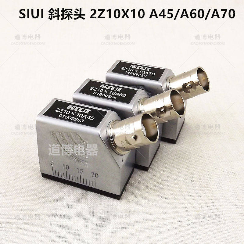 汕头汕超超声波斜探头SIUI2.5Z10&times;10A45/A60/A70探伤仪检测探头