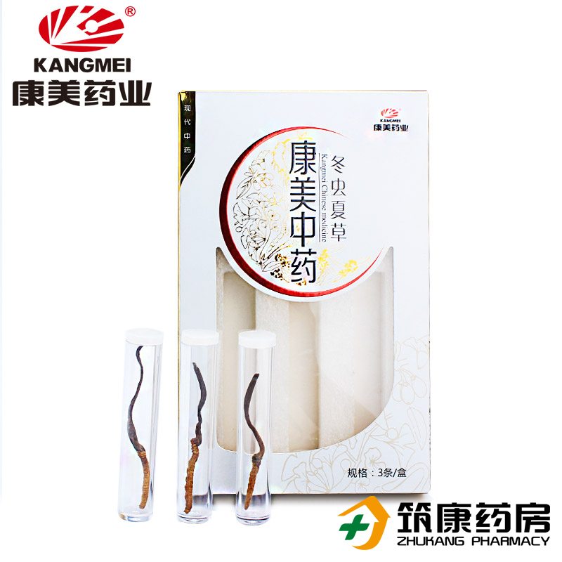 康美冬虫夏草 干虫草礼盒  青海3条虫草包装盒 包邮