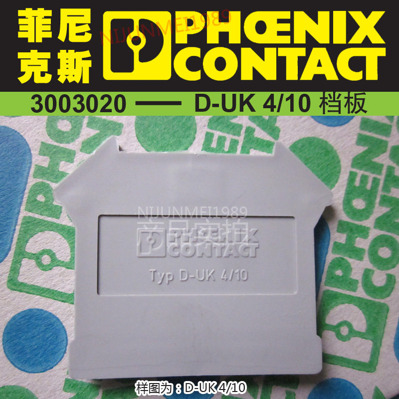 Special price Phoenix D-UK 4 10 end plate 3003020 wiring terminal terminal bezel