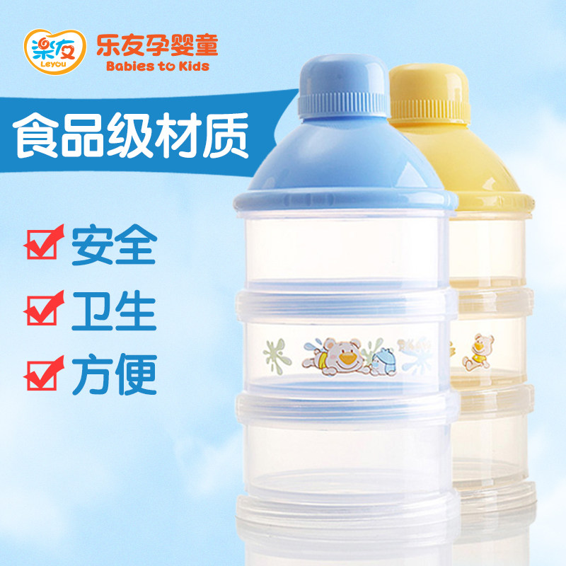乐友孕婴童日康初生型三层分体便携储存盒子外出罐奶粉格分装盒