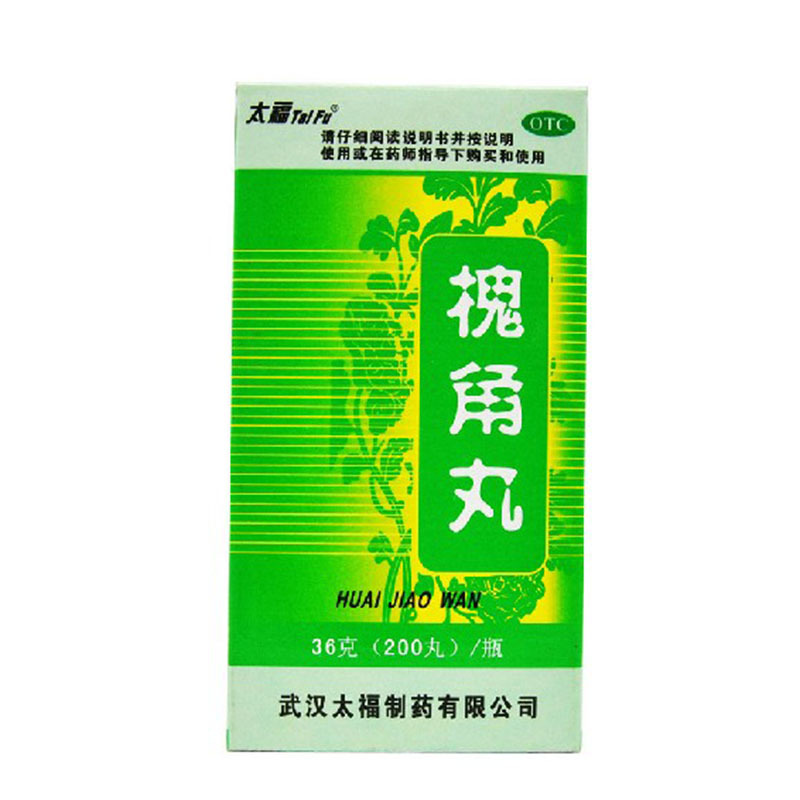 太福槐角丸200丸清肠疏风凉血止血用于血热肠风便血痔疮肿痛