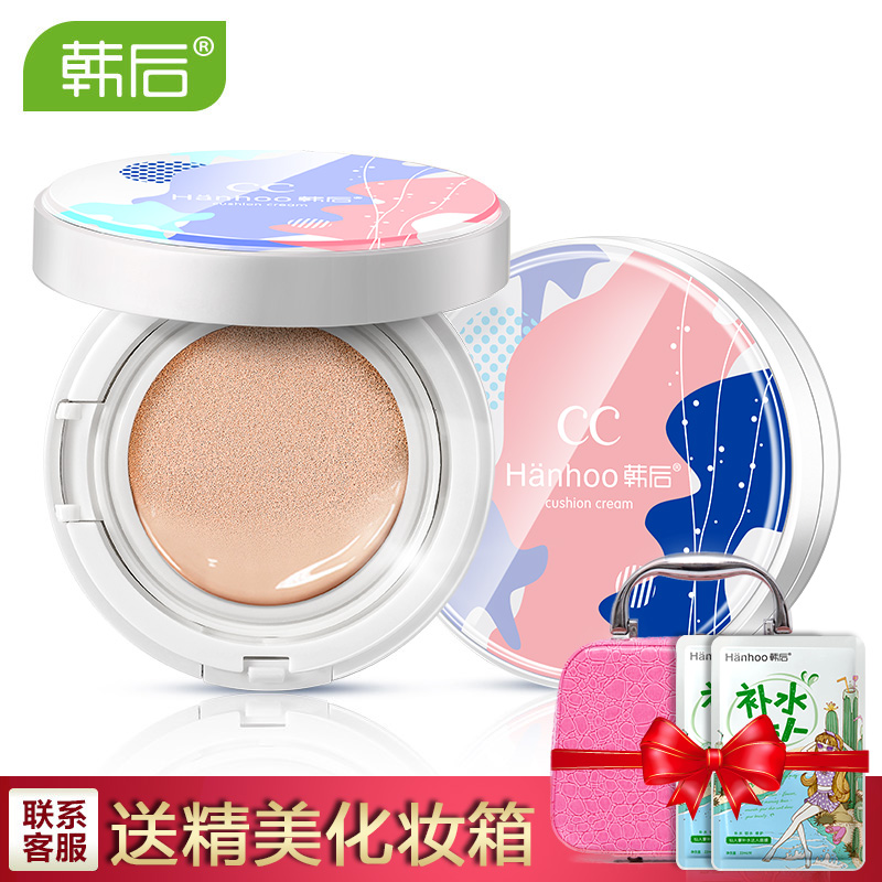 韩后气垫ccbb霜粉底液补水遮瑕清透裸妆自然持久保湿隔离强不脱妆