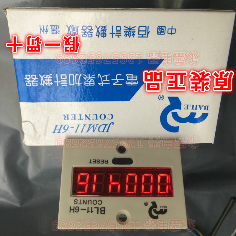 Shanghai Baile counter BL11-6H digital display electronic accumulating counter JDM11-6H power failure memory