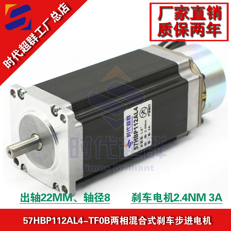 With hugging brake 57 stepper motor Great torque 2 4Nm 3A Two-phase four-wire Stepping Motor Age Ultras