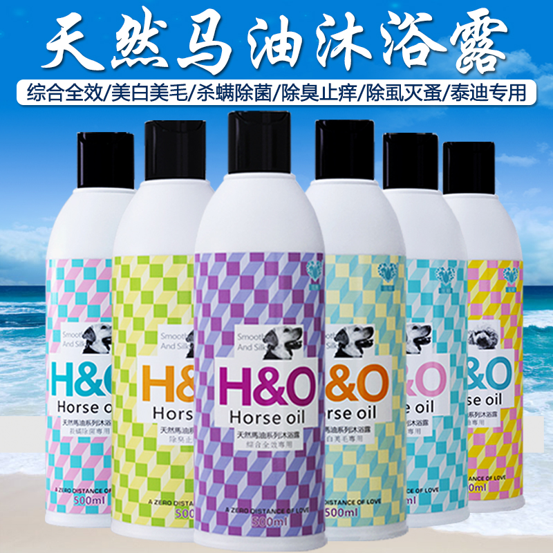 宠愿狗狗沐浴露泰迪金毛除蚤灭虱蜱杀螨除臭止痒美白香波宠物用品
