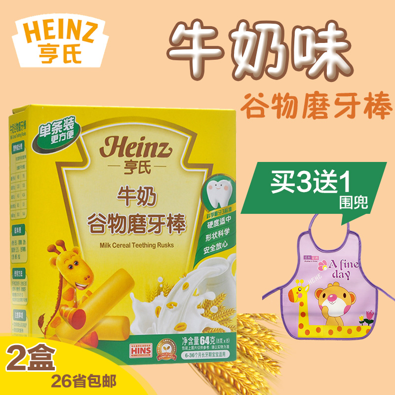 Heinz/亨氏婴儿牛奶谷物磨牙棒64g宝宝磨牙饼干辅食6个月宝宝零食