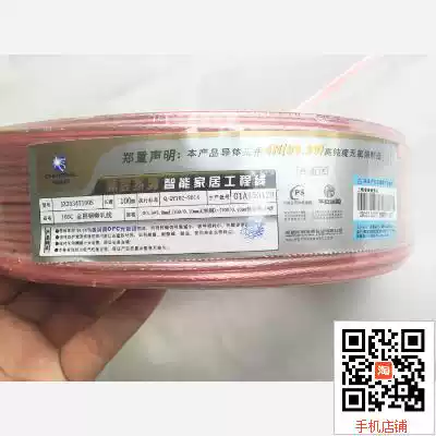 Sound box line inboard horn line audio line 200 core sound line connected to Huiwei Horn 8 yuan a meter