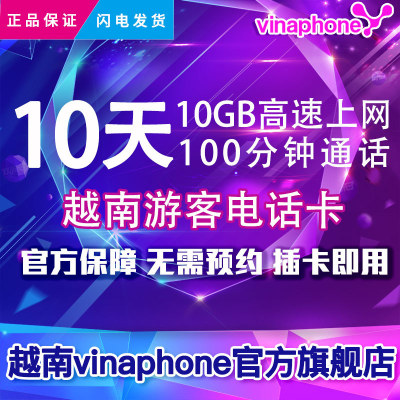 越南數據無限上網卡哪裏平 Cuniq一卡多地數據共用 實惠又...  Phones 手機天下 電腦