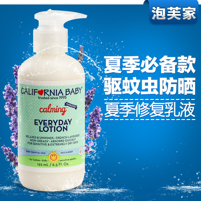 美国加州宝宝CaliforniaBaby晒后修复香茅润肤夏日乳液 驱蚊虫乳
