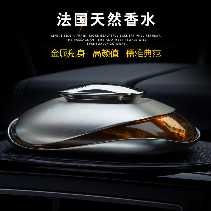 汽车香水座式摆件高档车用车载香水古龙创意车内熏香瓶除异味男女