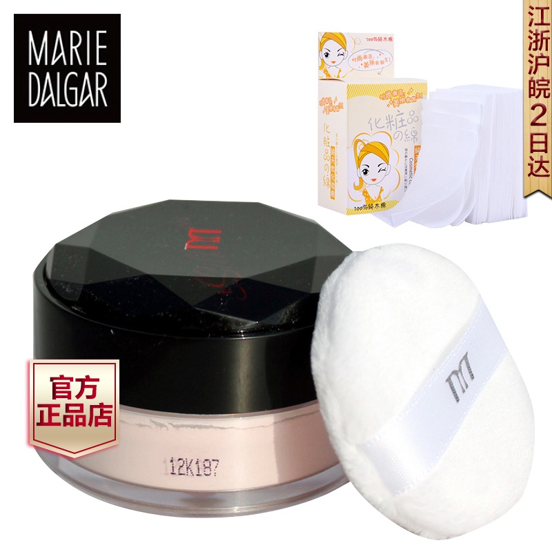 玛丽黛佳粉丝感细致蜜粉 皙白控油保湿遮瑕 持久散粉定妆粉正品
