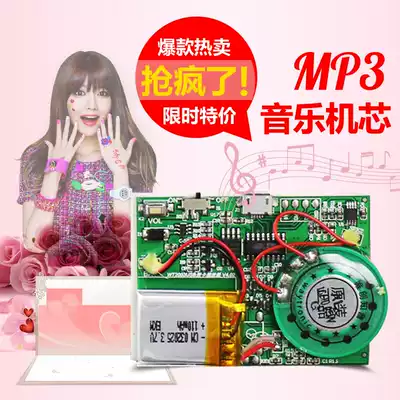 DIY homemade music module greeting card holiday gift box machine chip creative gift holiday promotion mp3 module