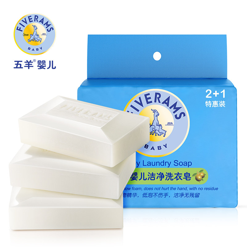 【天猫超市】五羊婴儿宝宝洗衣皂肥皂香皂儿童bb专用洁净皂120g*3