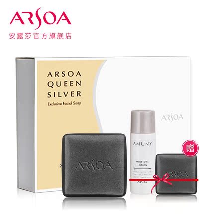 日本原装ARSOA安露莎洁面皂135g 小黑皂 控油保湿手工皂 深层清洁