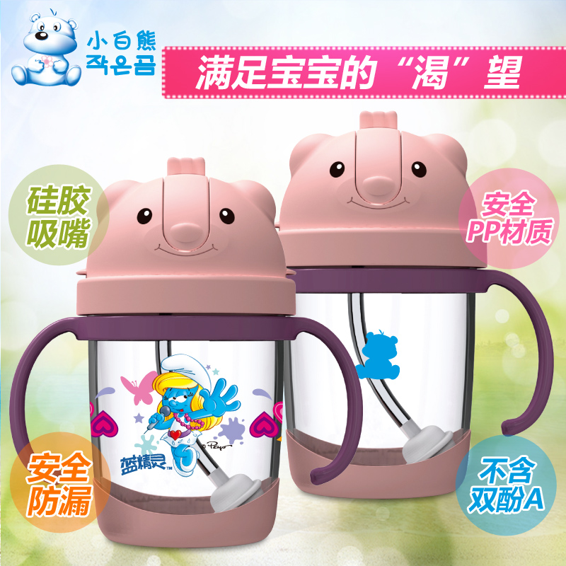 小白熊 小熊推盖吸管杯带手柄防漏学饮杯 宝宝水杯09608 普通款