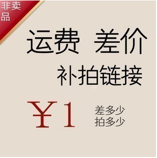 Please contact customer service before the freight postage remediation area